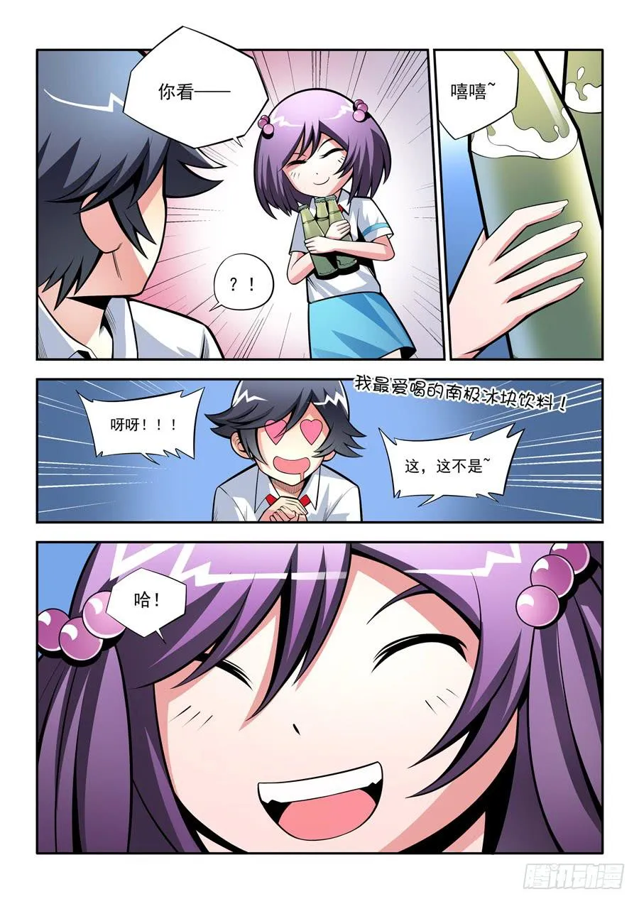 第二章·各自的真实009 第17页