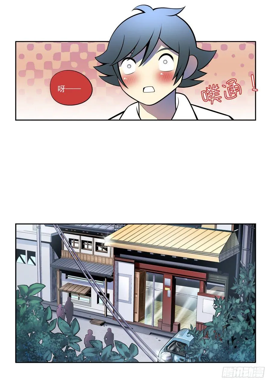 第二章·各自的真实009 第21页
