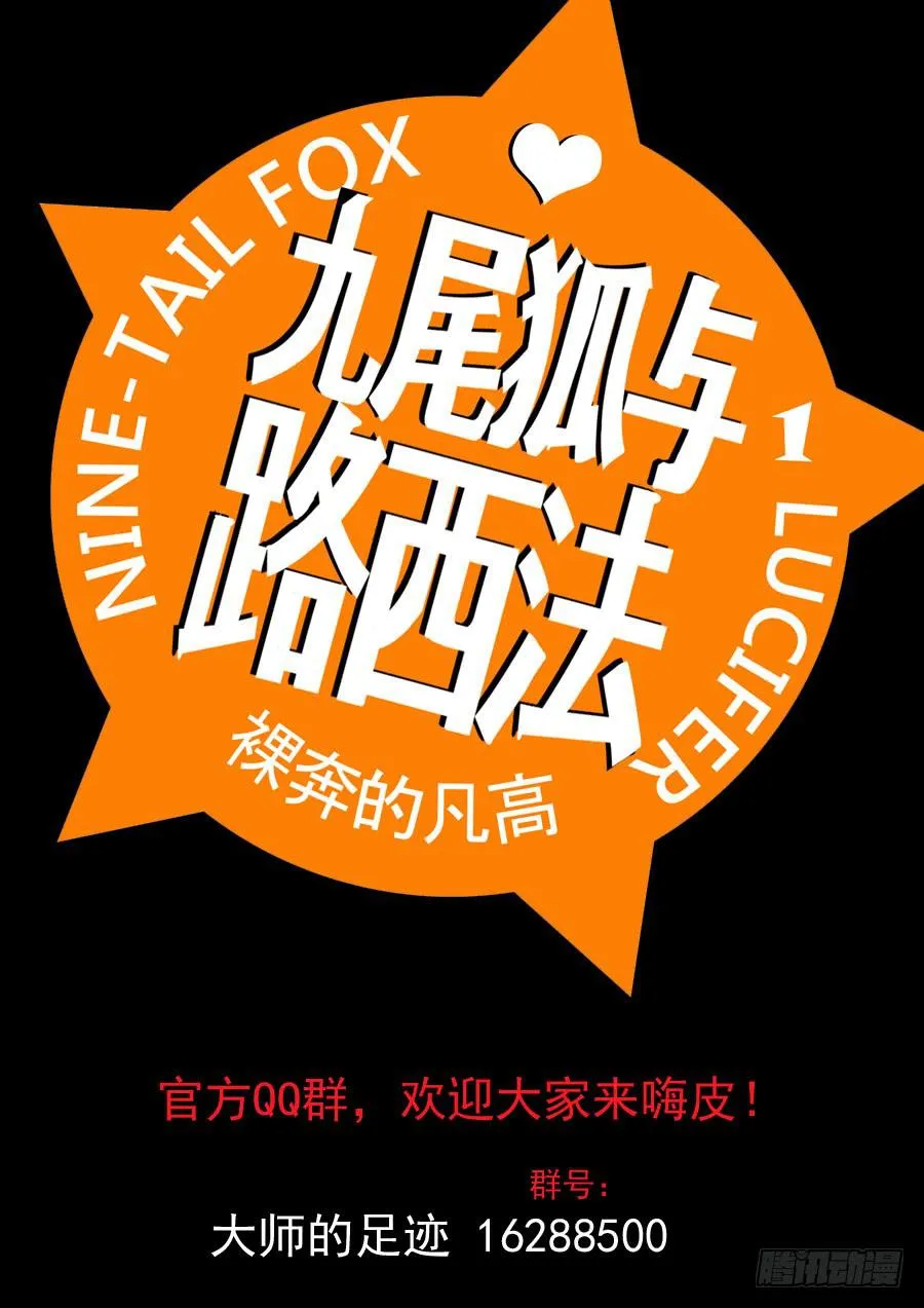 第二章·各自的真实009 第27页