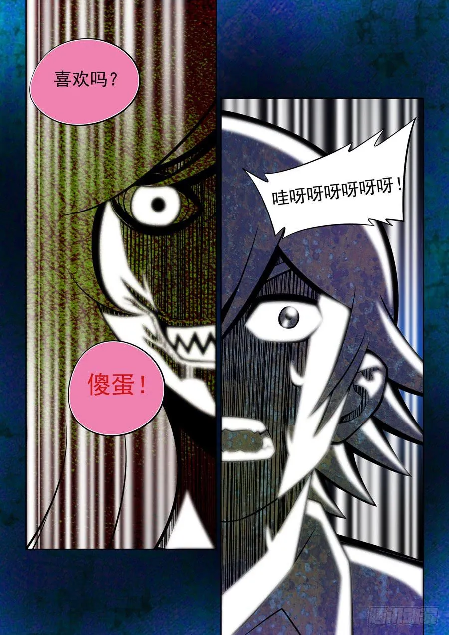 第二章·各自的真实010 第5页