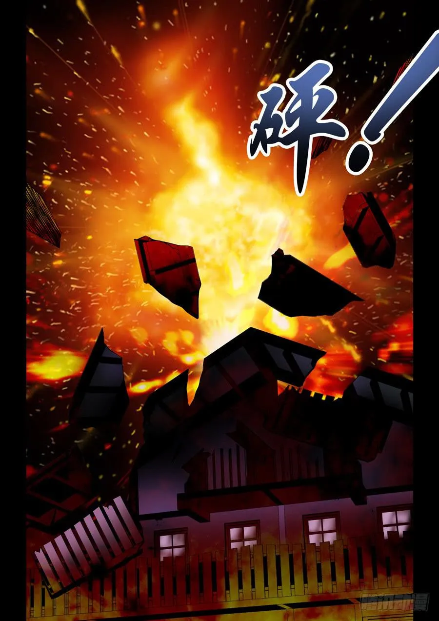 第二章·各自的真实010 第9页
