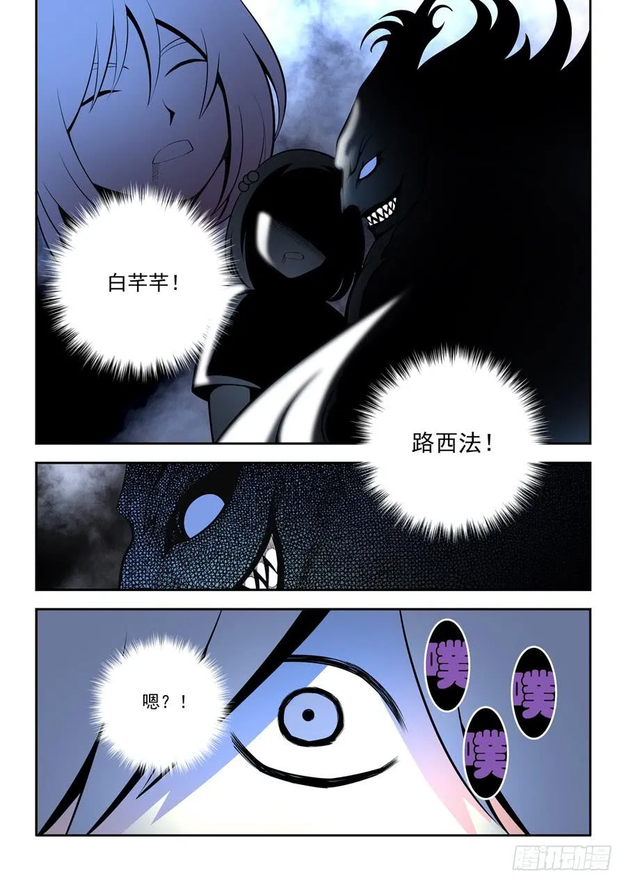 第二章·各自的真实010 第11页