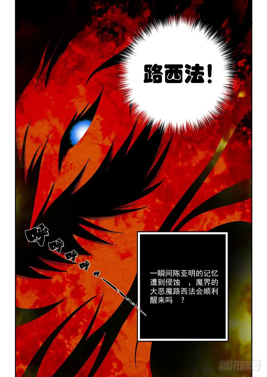 第二章·各自的真实010 第13页