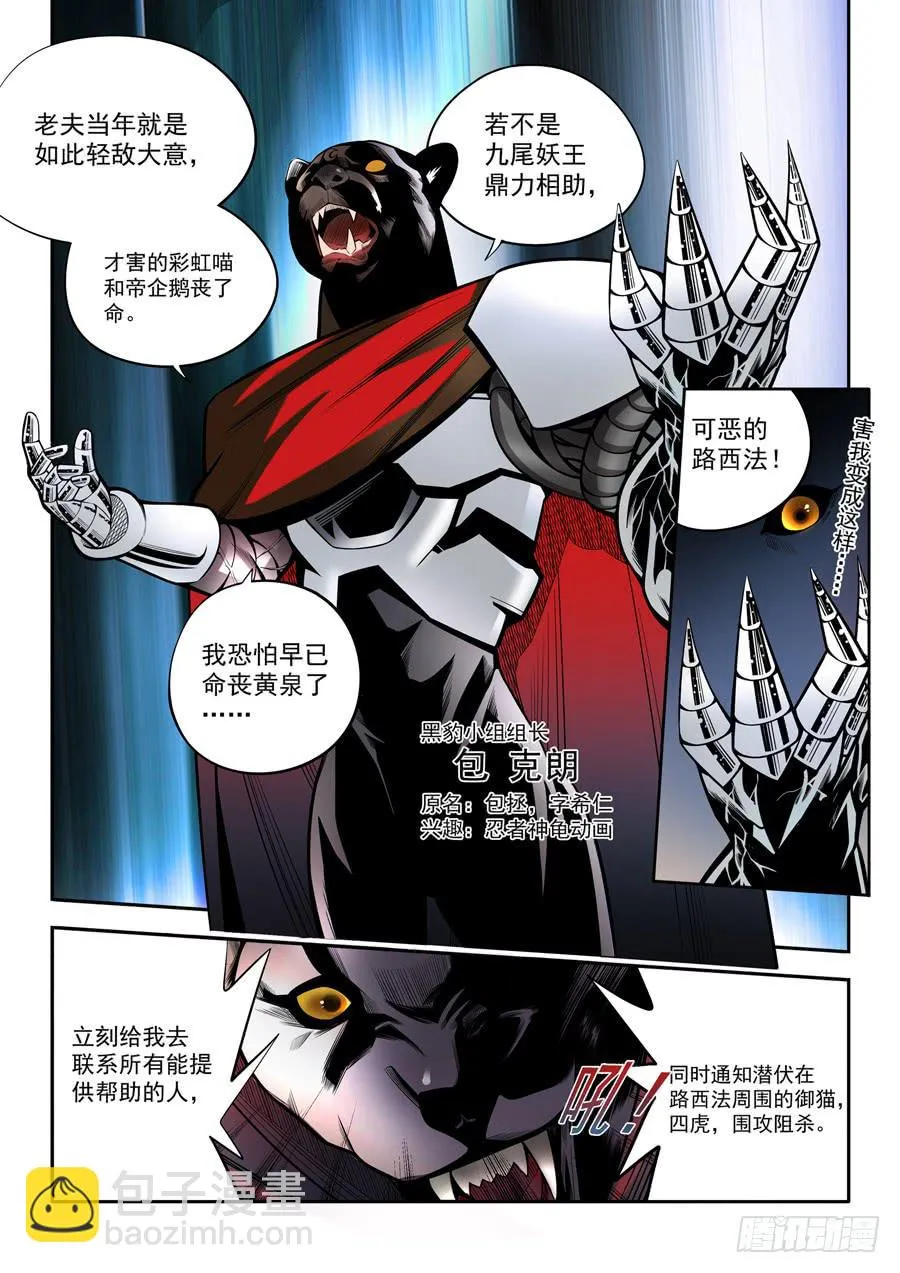 第二章·各自的真实011 第4页