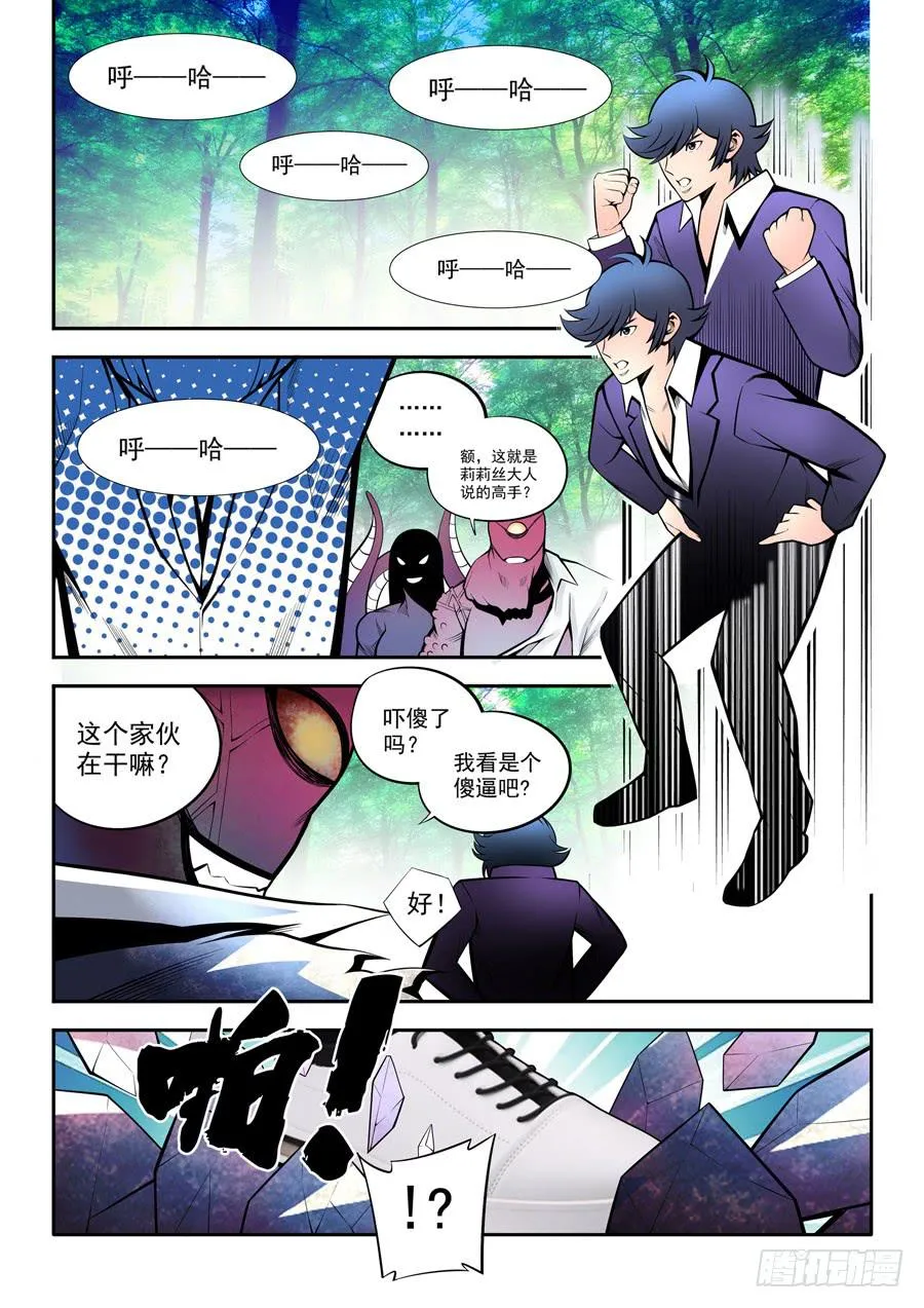 第二章·各自的真实011 第7页