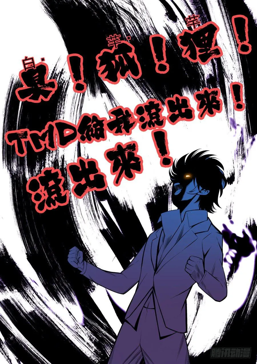 第二章·各自的真实011 第8页