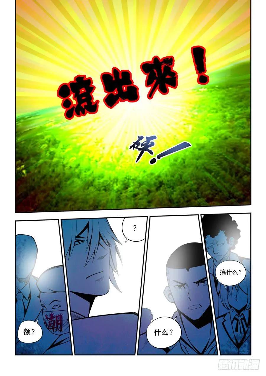 第二章·各自的真实011 第9页