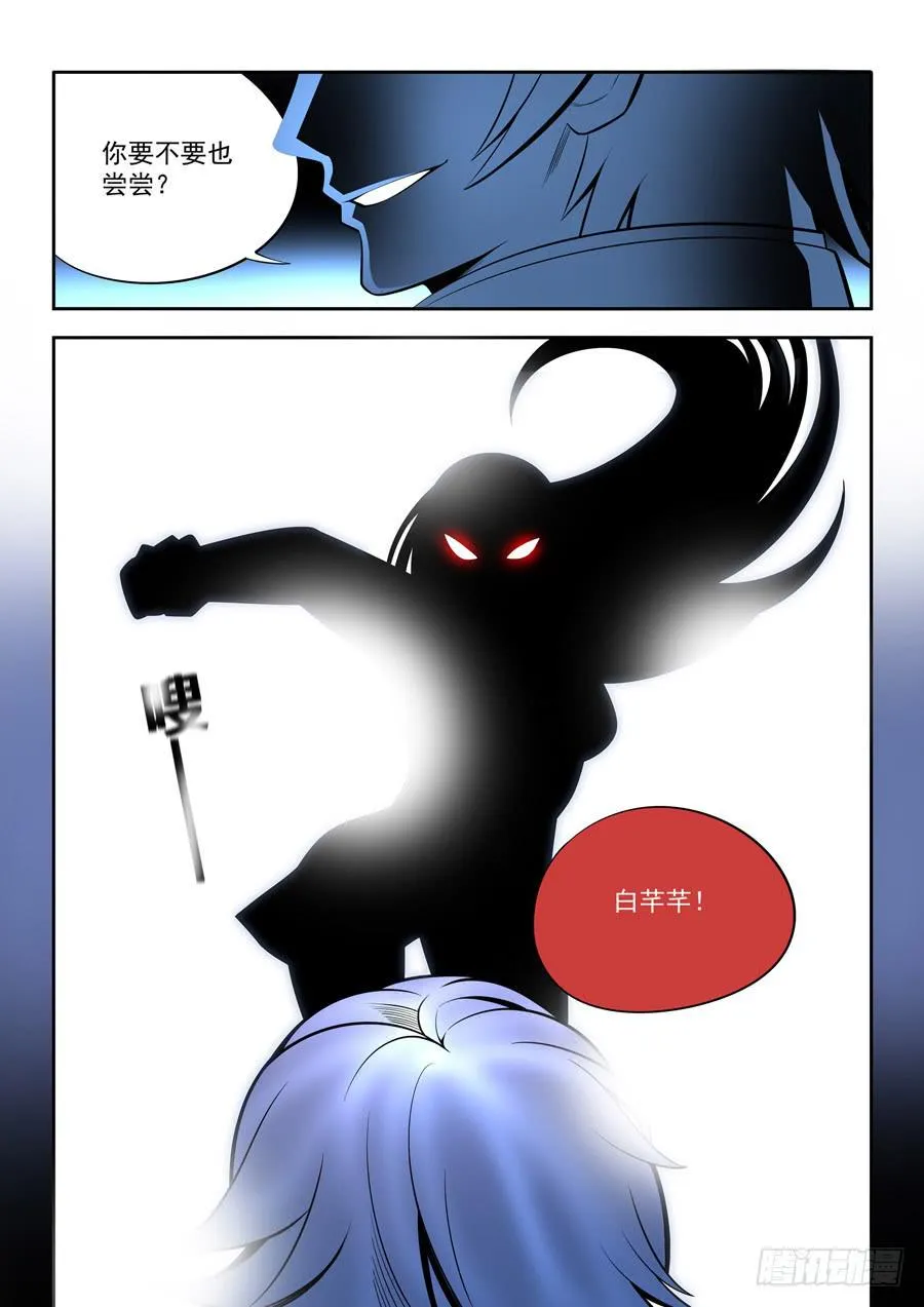 第二章·各自的真实012 第7页