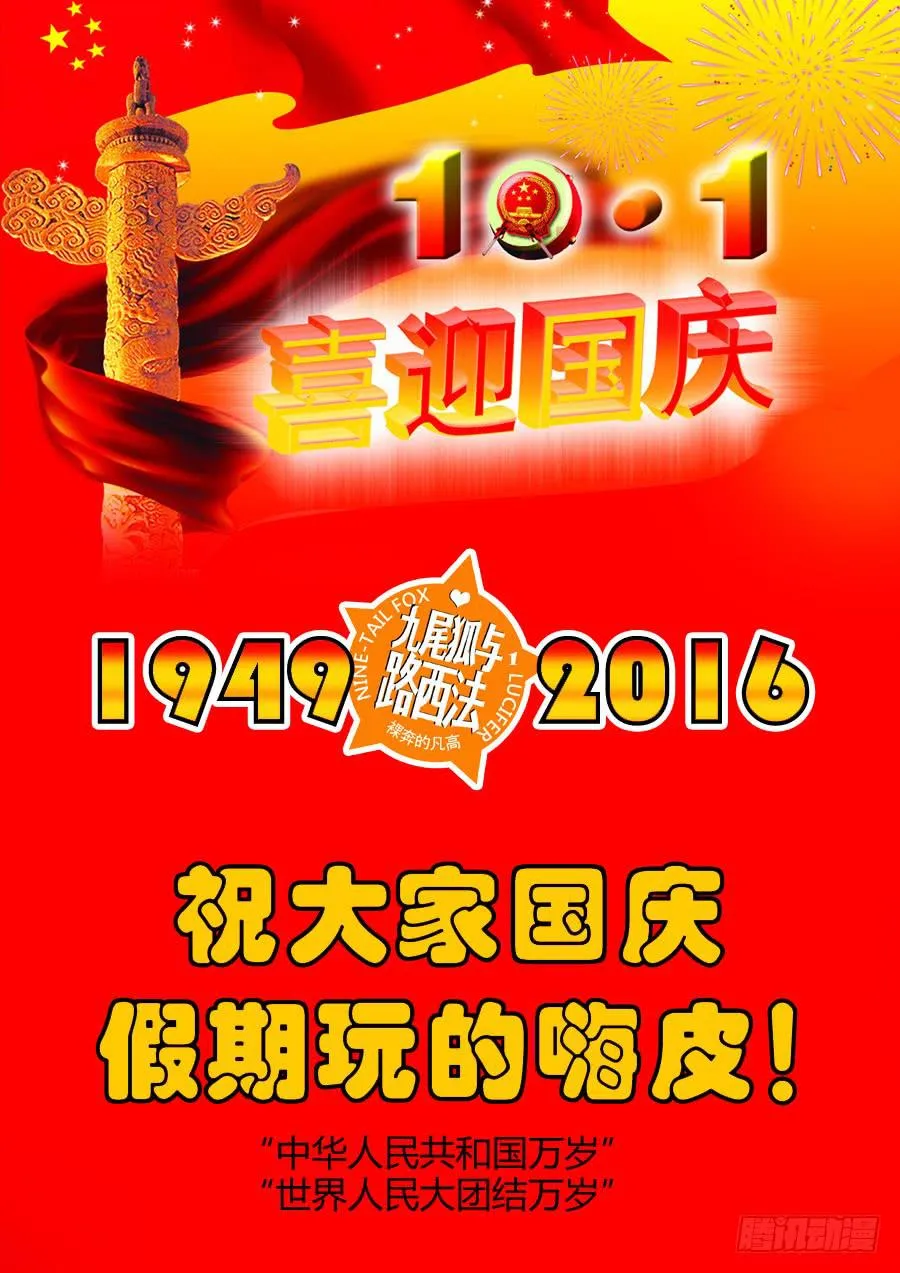 第二章·各自的真实012 第11页