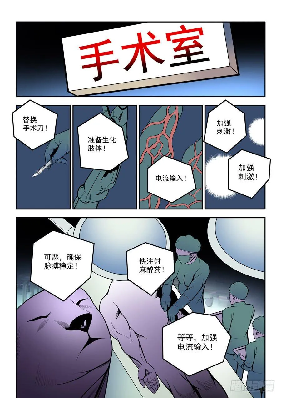 第二章·各自的真实013 第6页