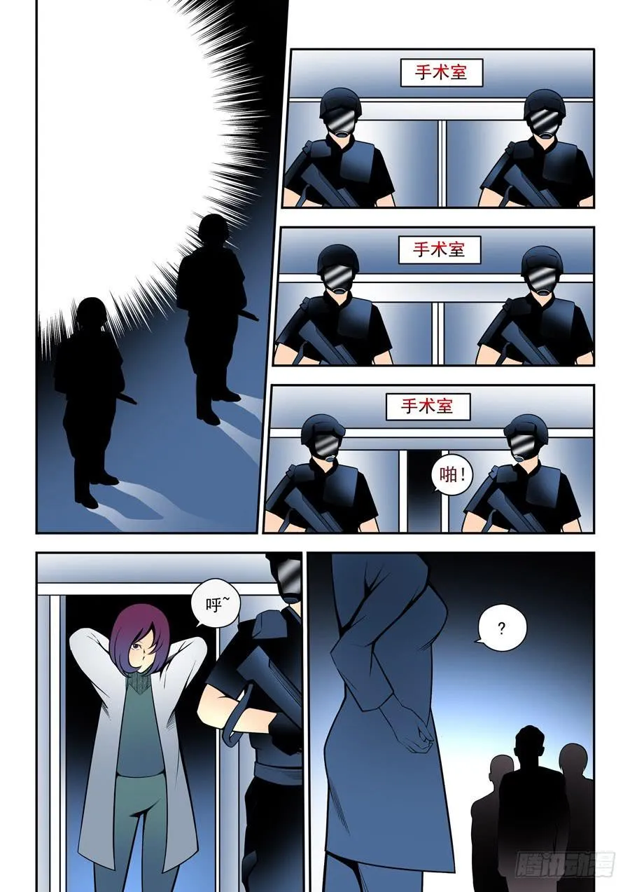 第二章·各自的真实013 第7页
