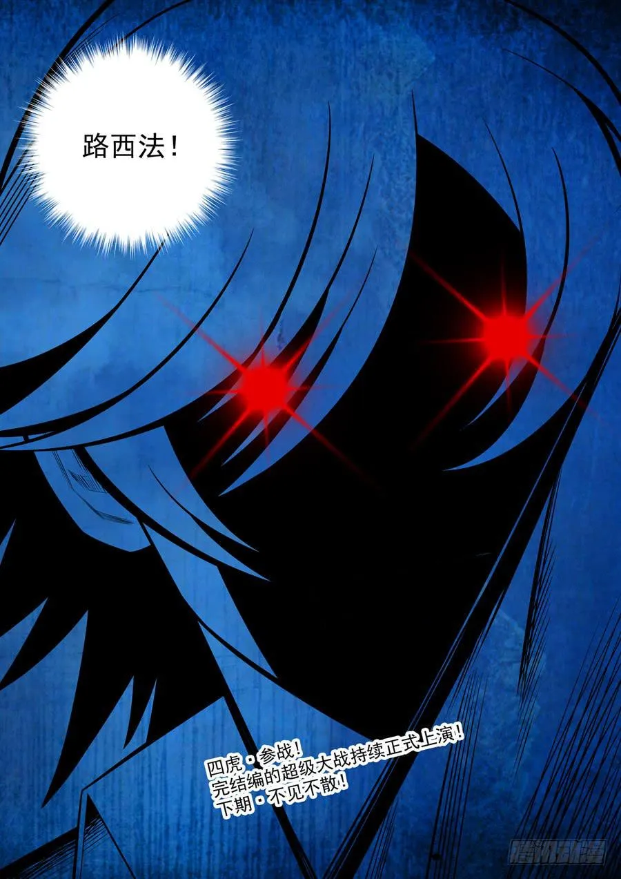 第二章·各自的真实013 第11页