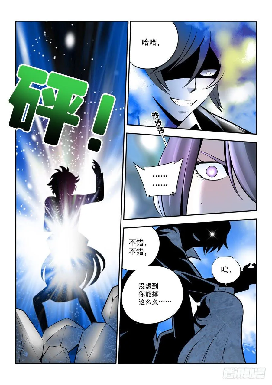 第二章·各自的真实014 第2页