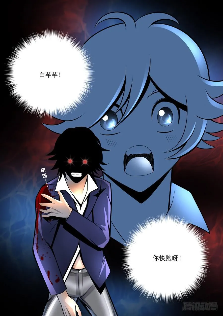 第二章·各自的真实014 第11页