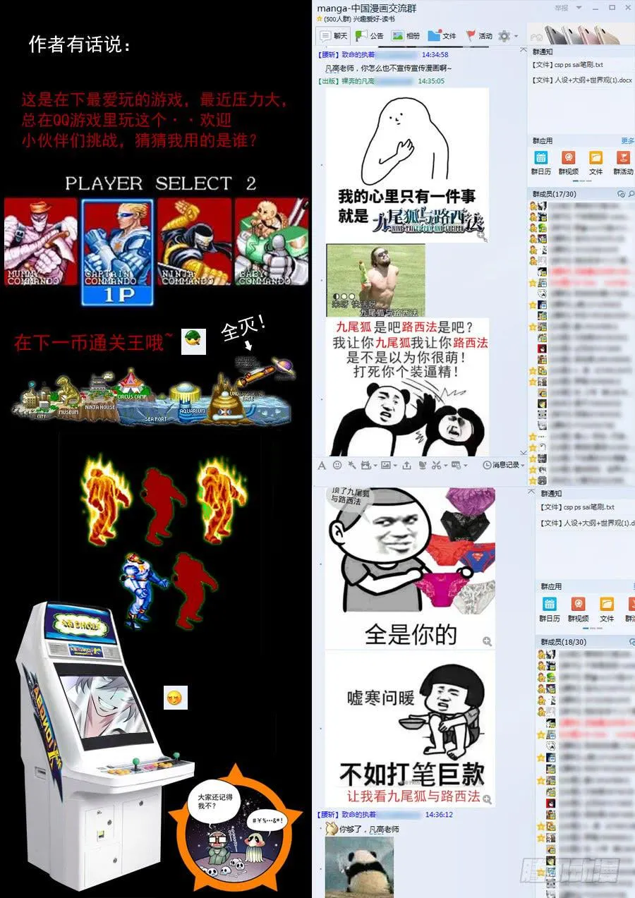 第二章·各自的真实014 第13页