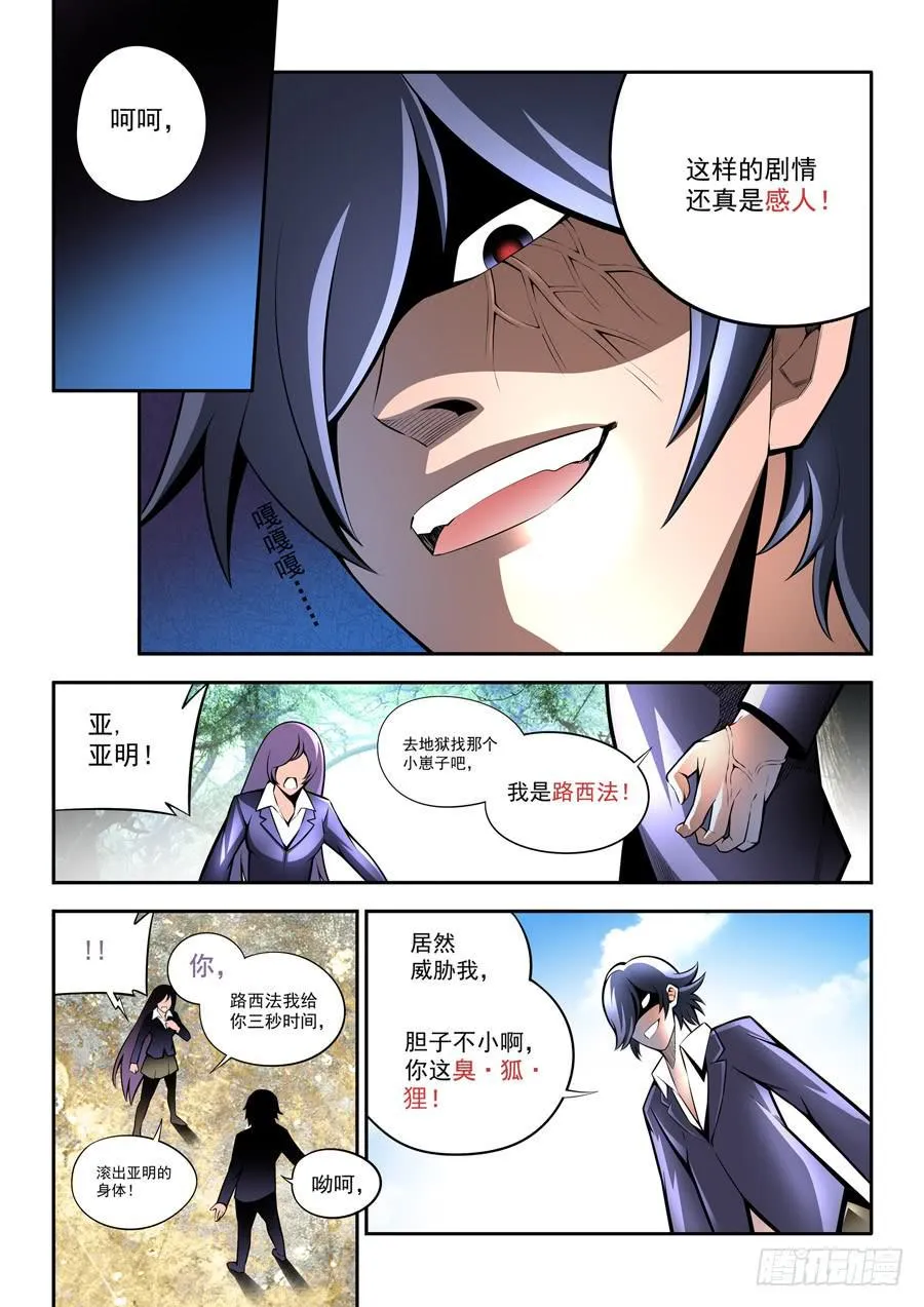 第二章·各自的真实015 第1页
