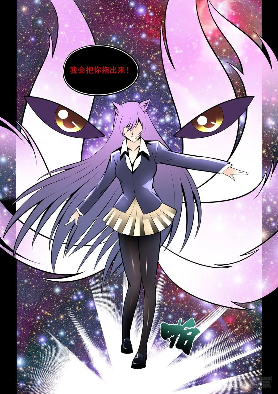 第二章·各自的真实015 第5页