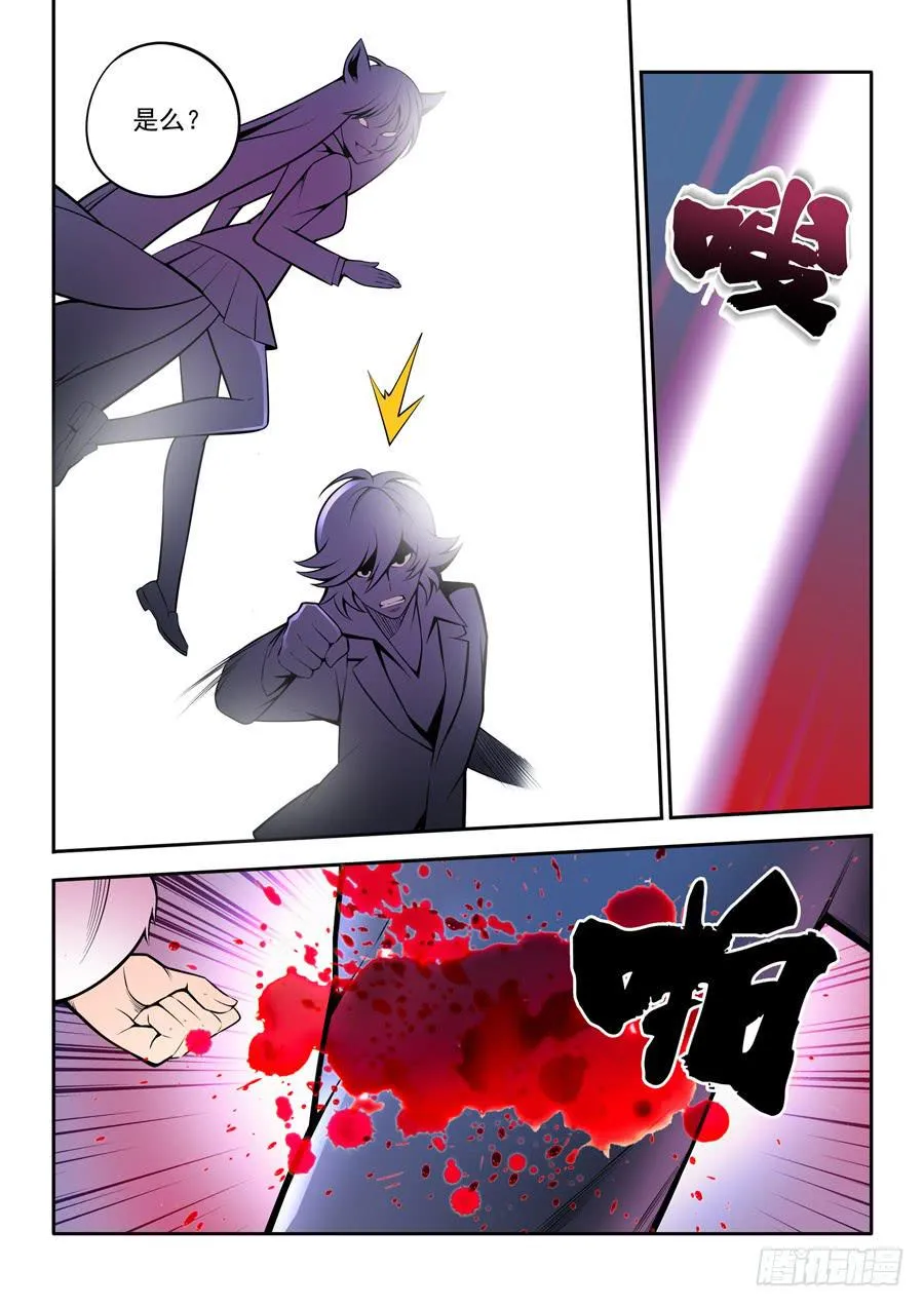 第二章·各自的真实015 第7页