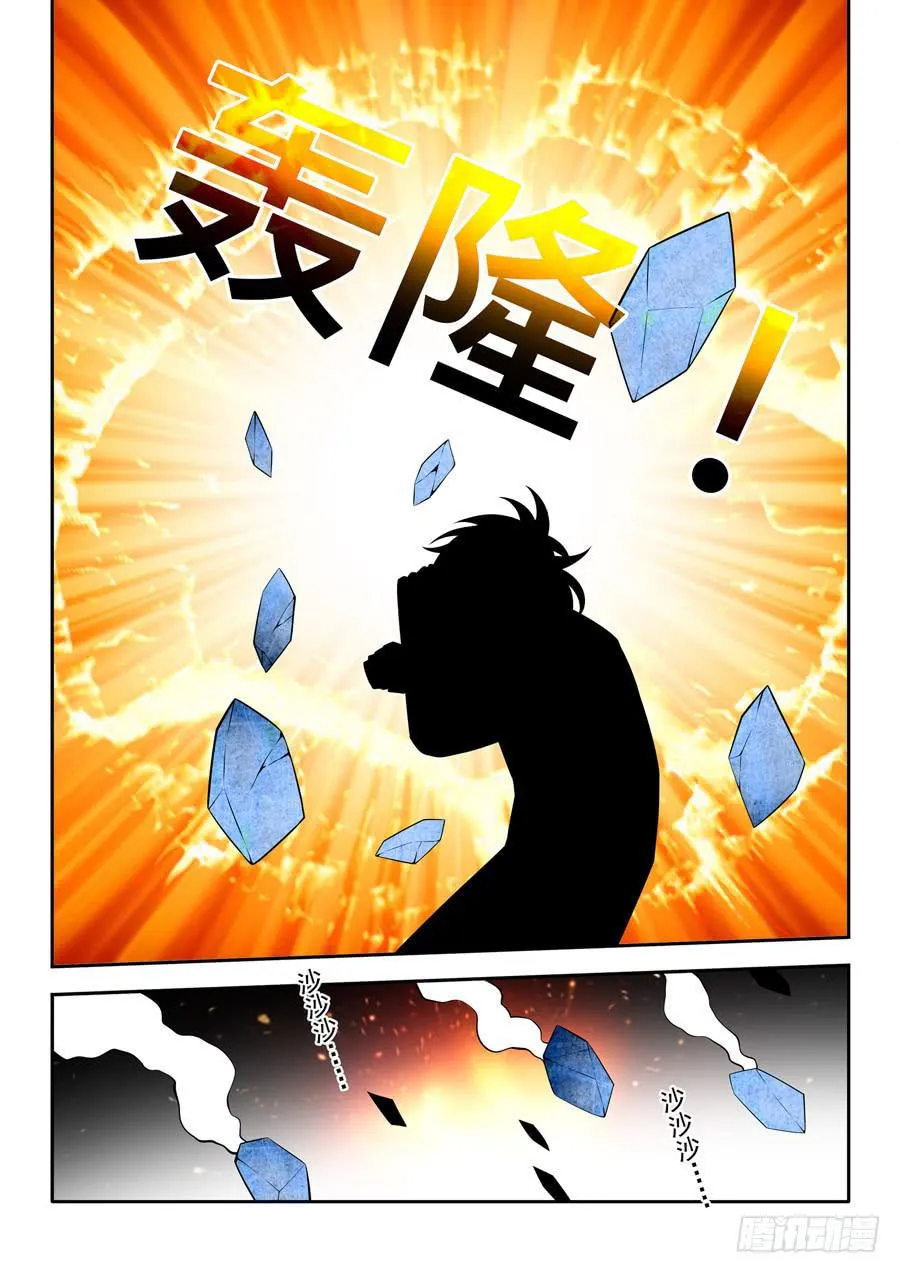 第二章·各自的真实015 第9页