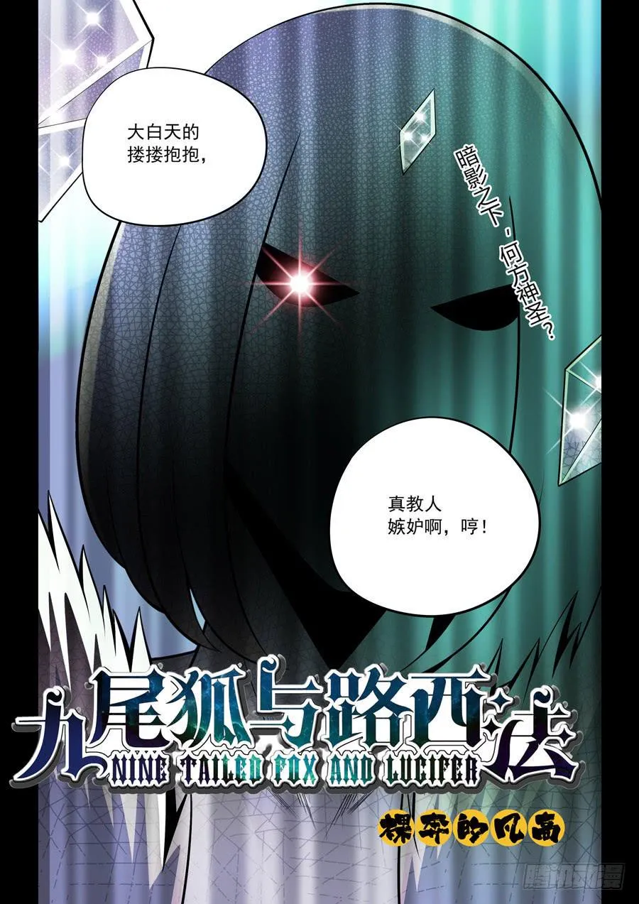 第二章·各自的真实017 第2页