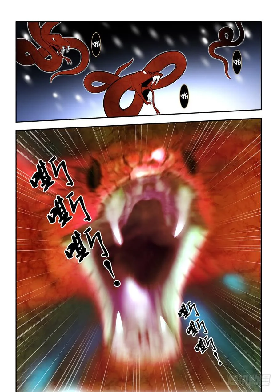 第二章·各自的真实017 第8页