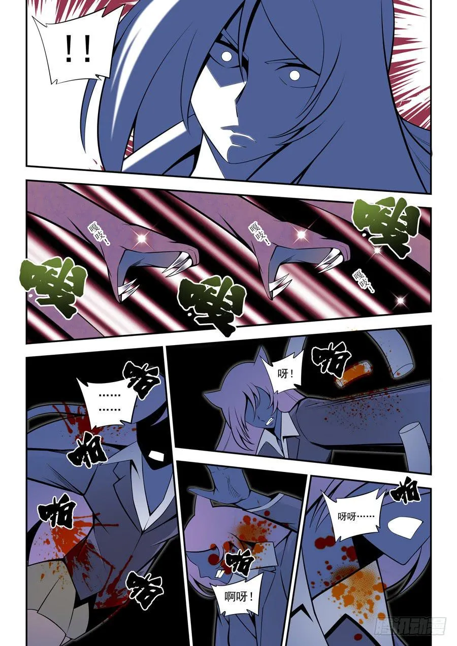 第二章·各自的真实017 第9页