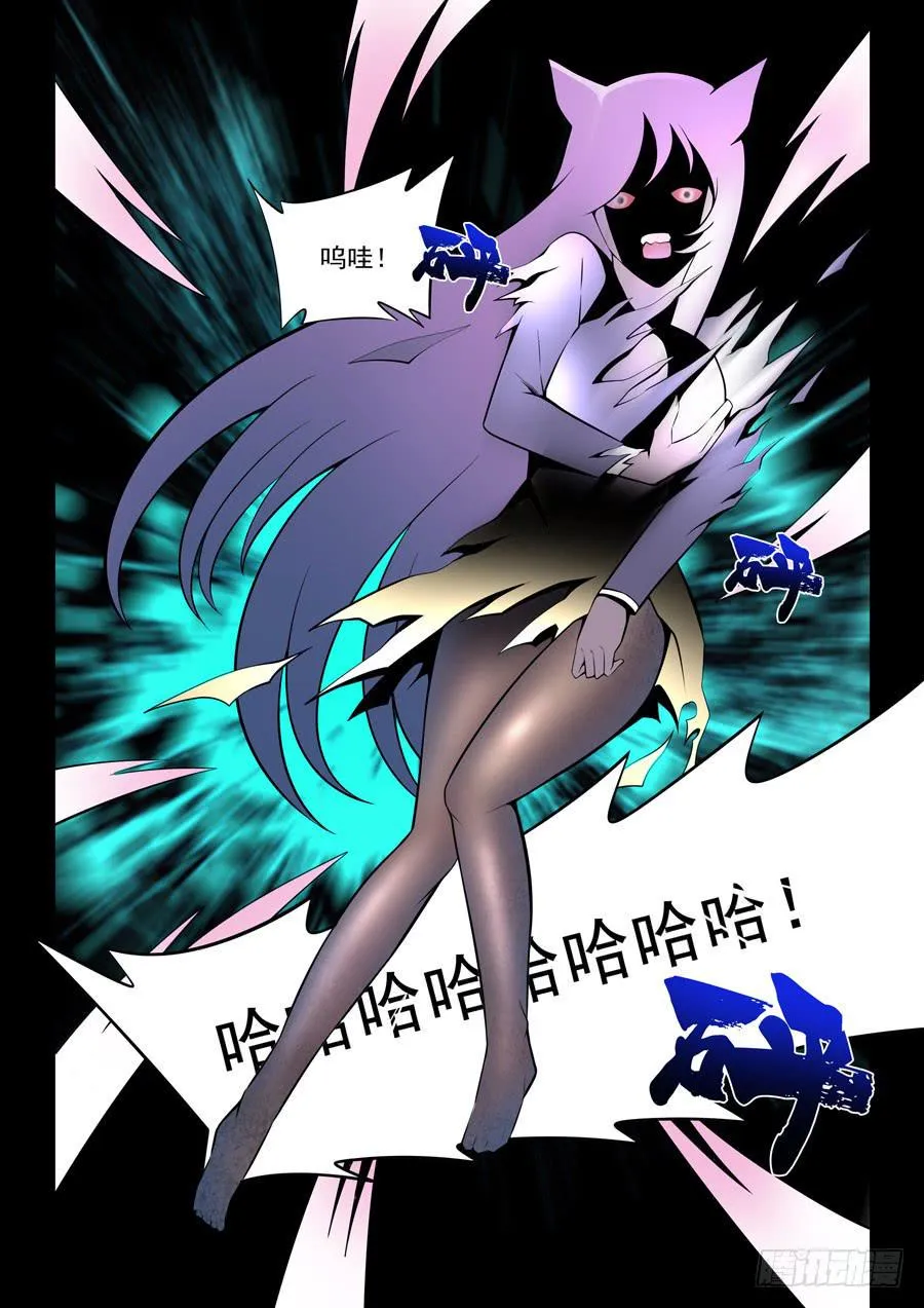 第二章·各自的真实017 第10页
