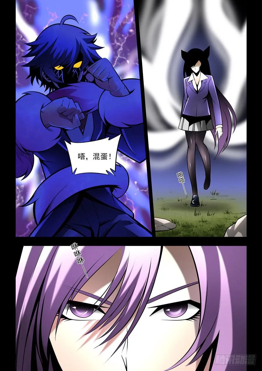 第二章·各自的真实016 第2页