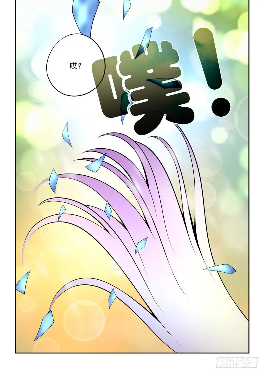 第二章·各自的真实016 第9页