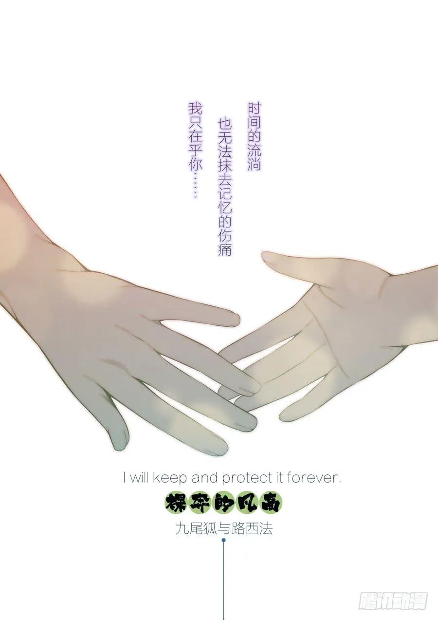 第二章·各自的真实018 第1页