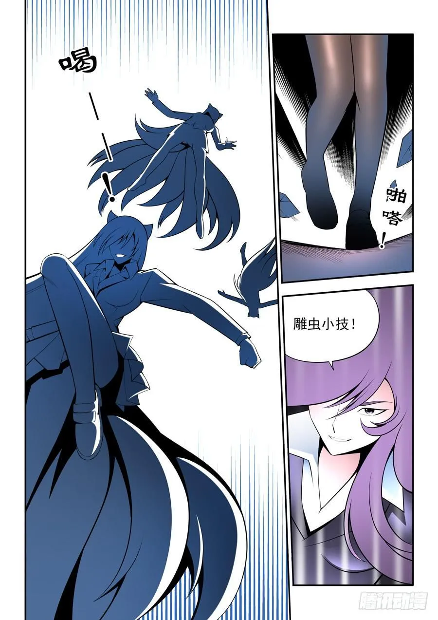 第二章·各自的真实019 第5页
