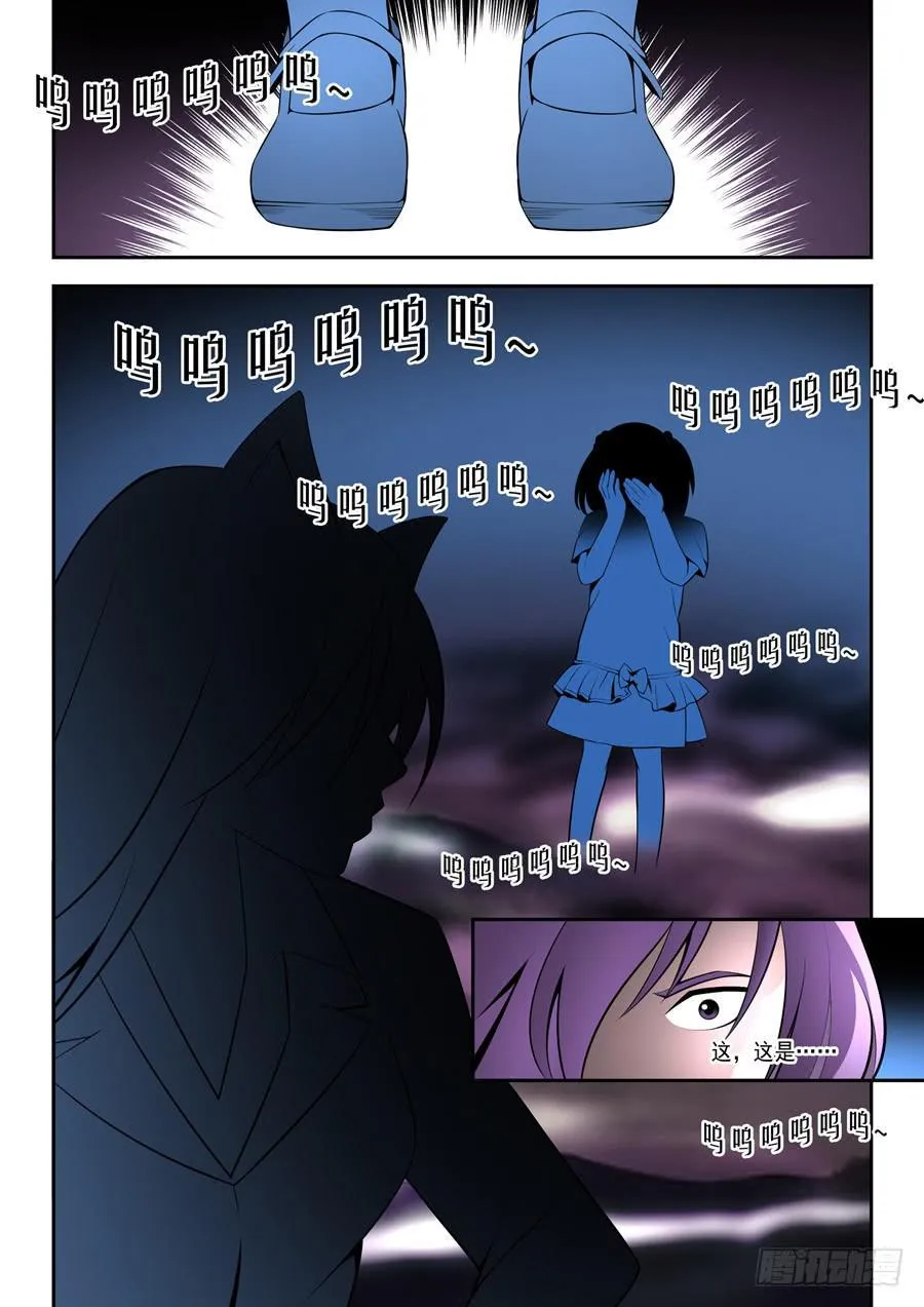 第二章·各自的真实019 第7页