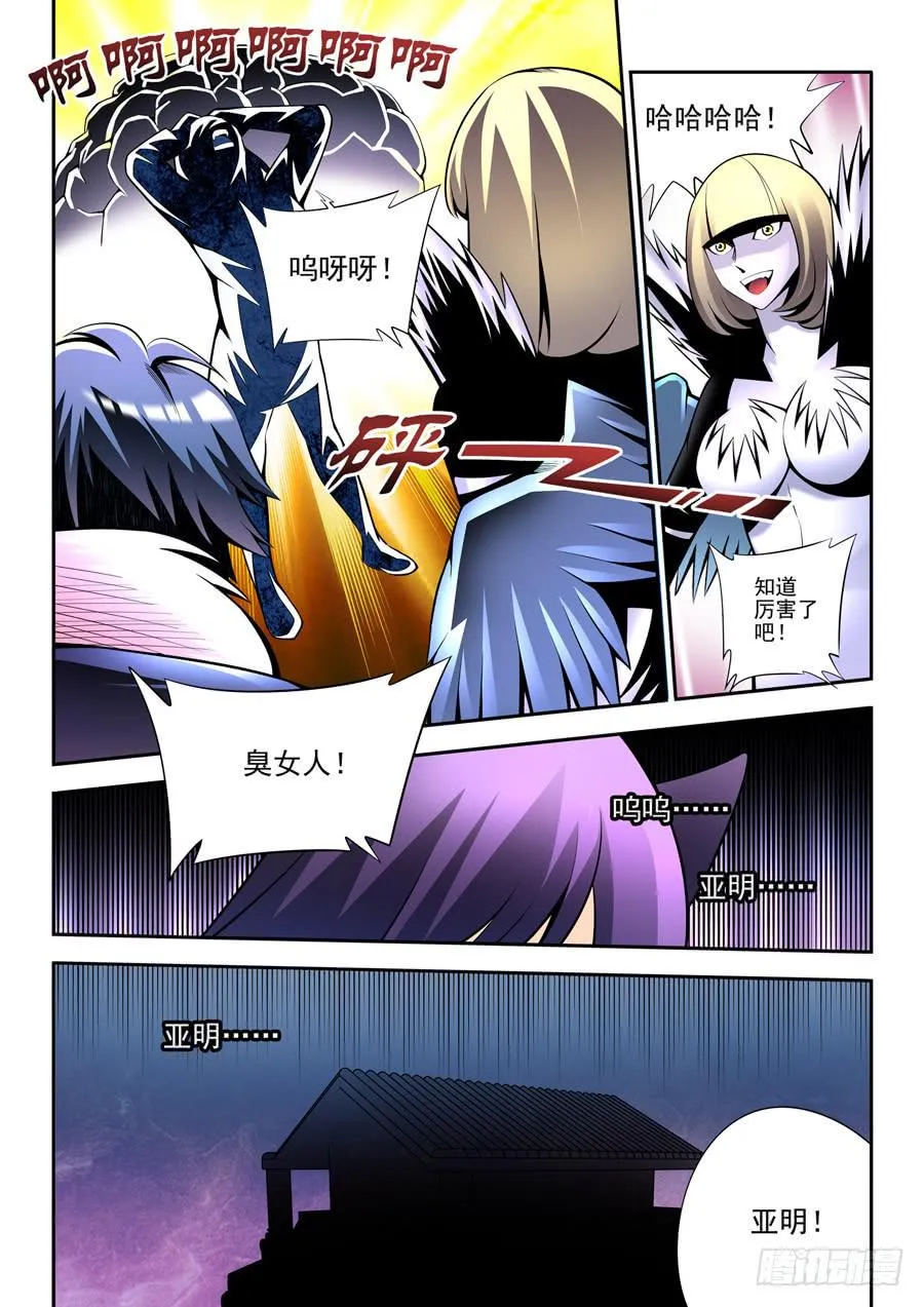 第二章·各自的真实020 第1页