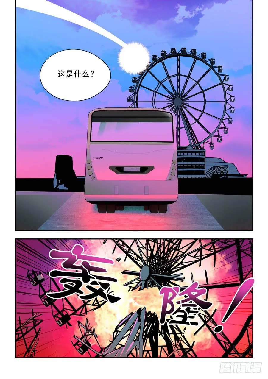 第二章·各自的真实020 第6页