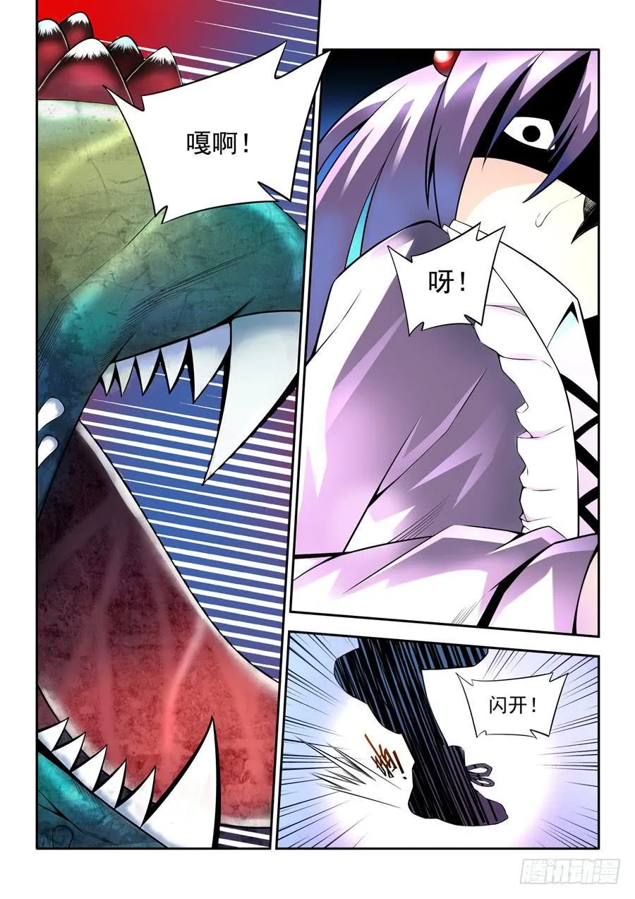 第二章·各自的真实021 第1页