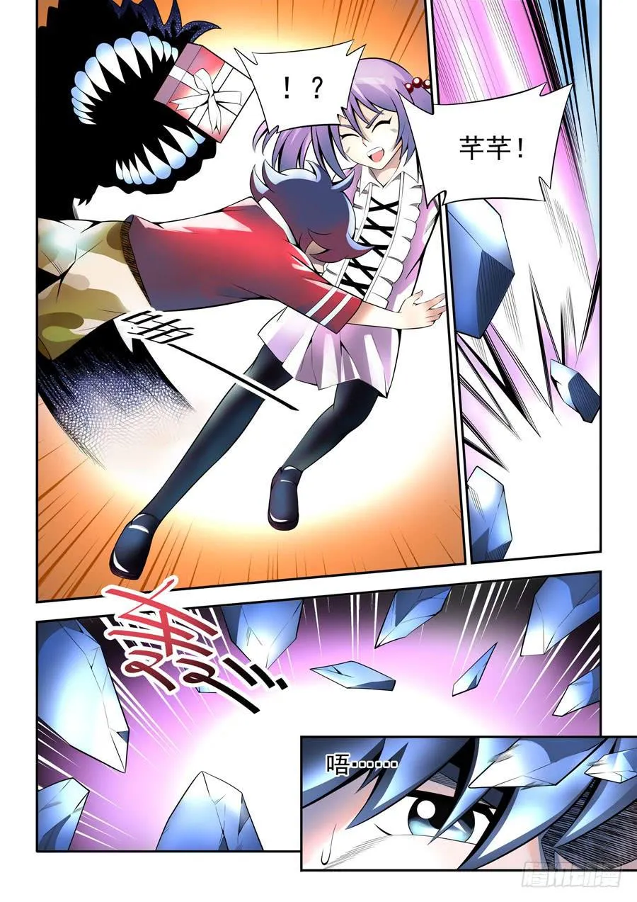 第二章·各自的真实021 第2页