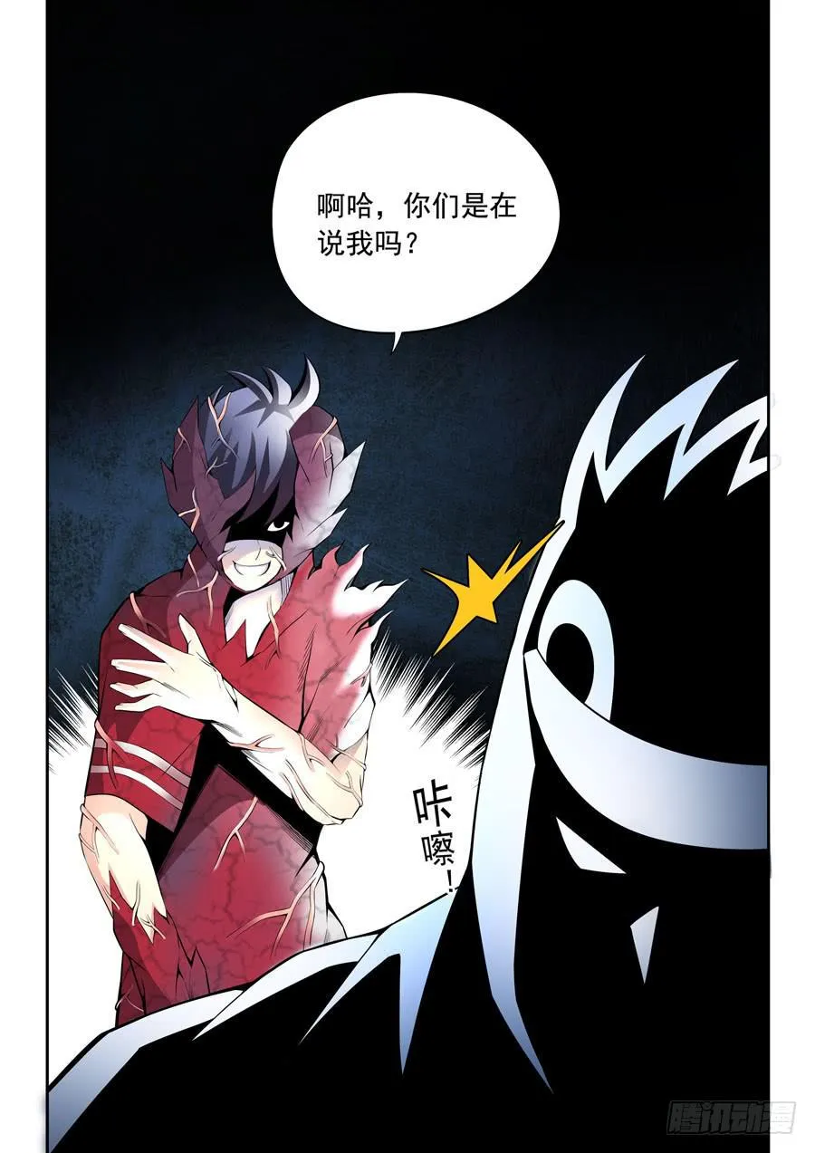 第二章·各自的真实023 第3页