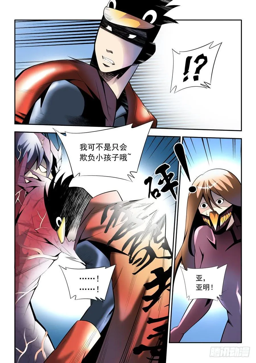 第二章·各自的真实023 第4页