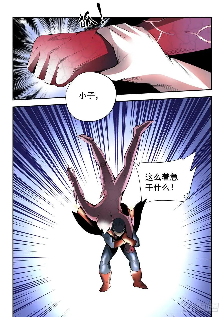 第二章·各自的真实023 第7页