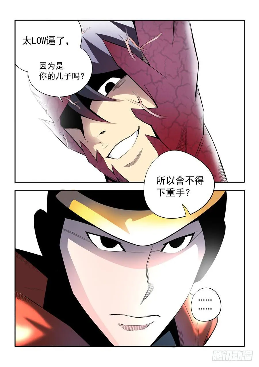 第二章·各自的真实023 第10页