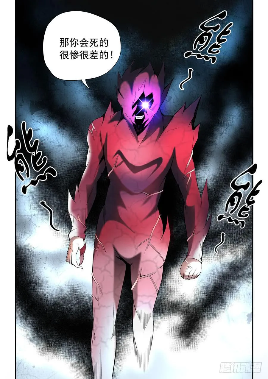 第二章·各自的真实023 第11页
