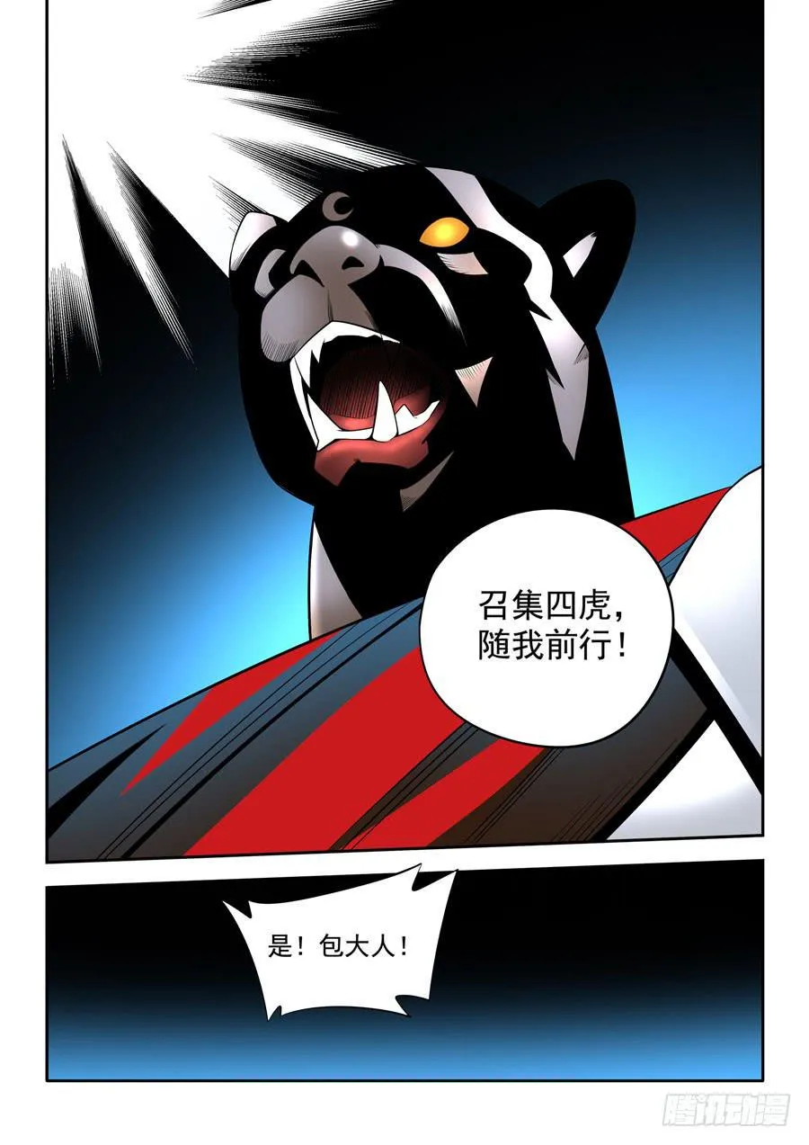 第二章·各自的真实023 第13页