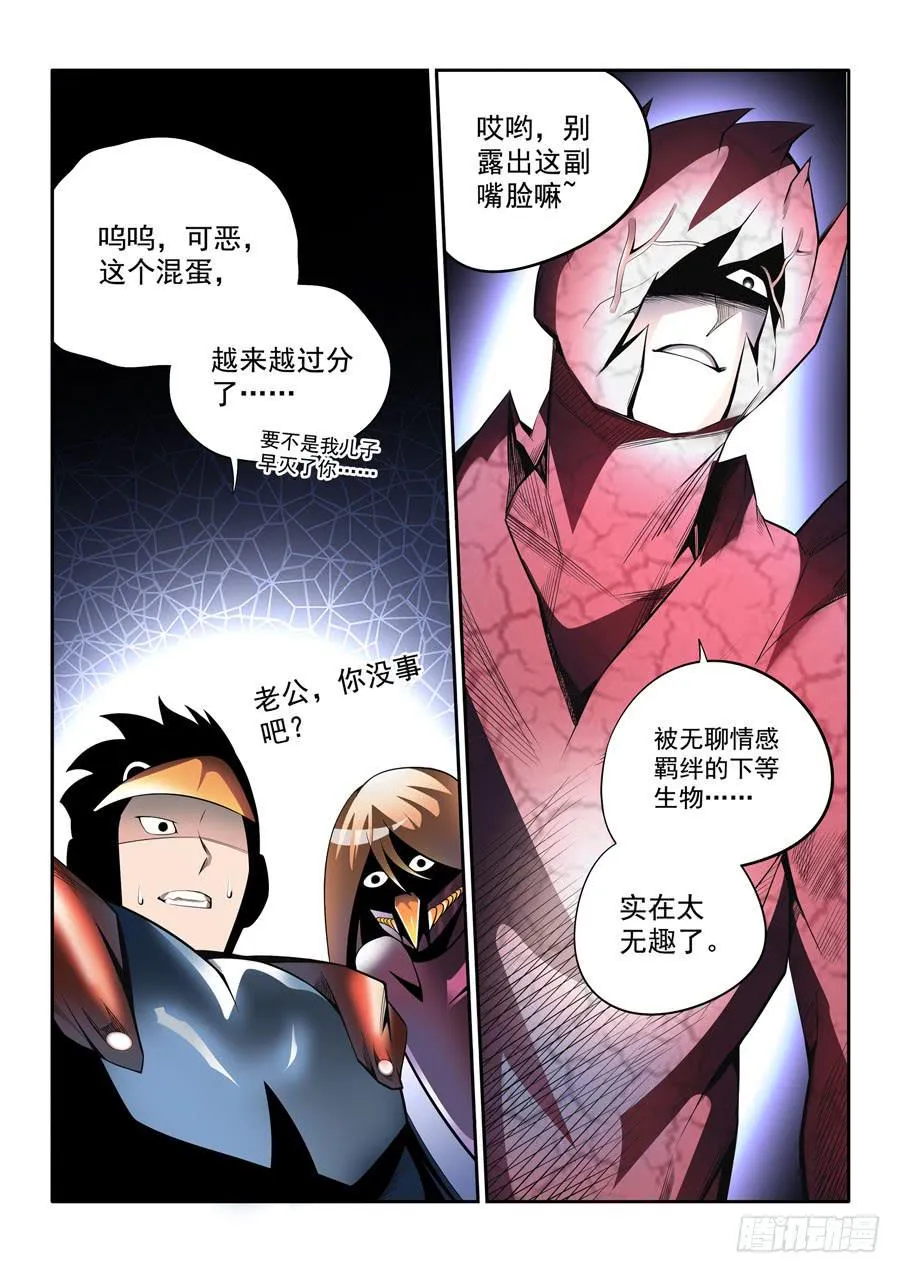 第二章·各自的真实023 第16页