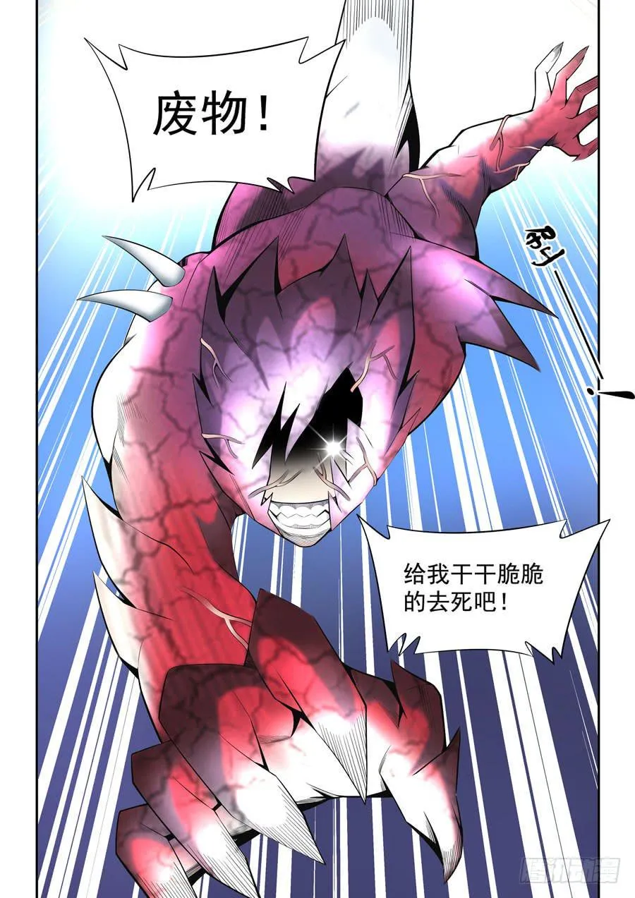 第二章·各自的真实023 第17页