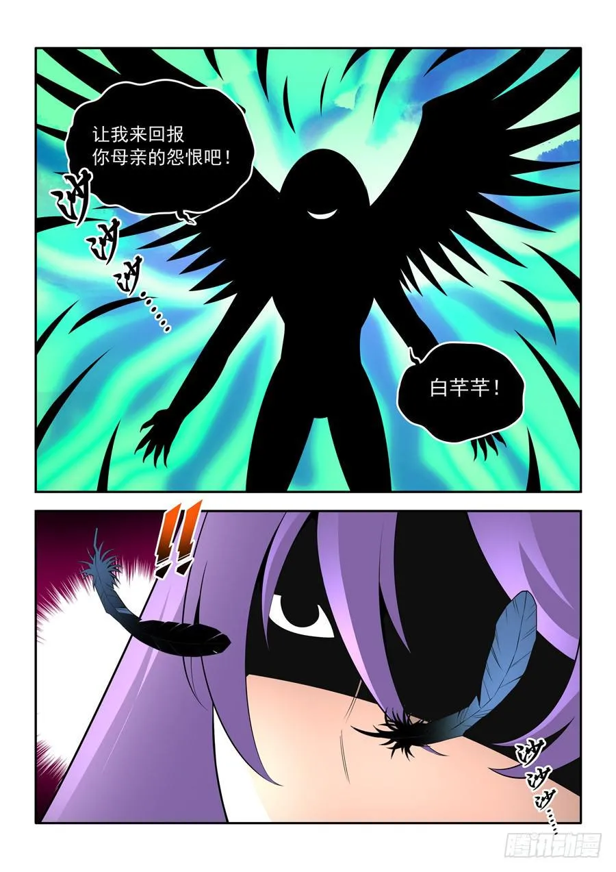 第二章·各自的真实024 第7页