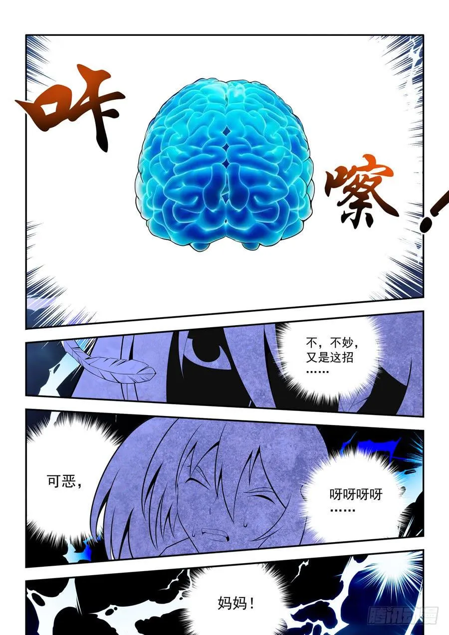 第二章·各自的真实024 第8页