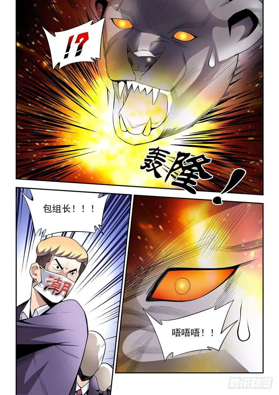 第二章·各自的真实024 第12页