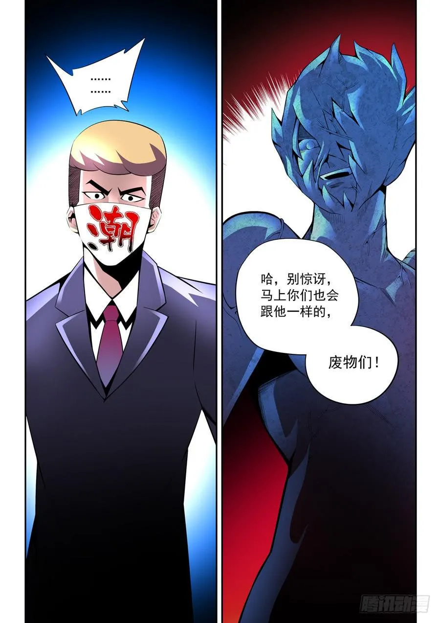 第二章·各自的真实024 第17页