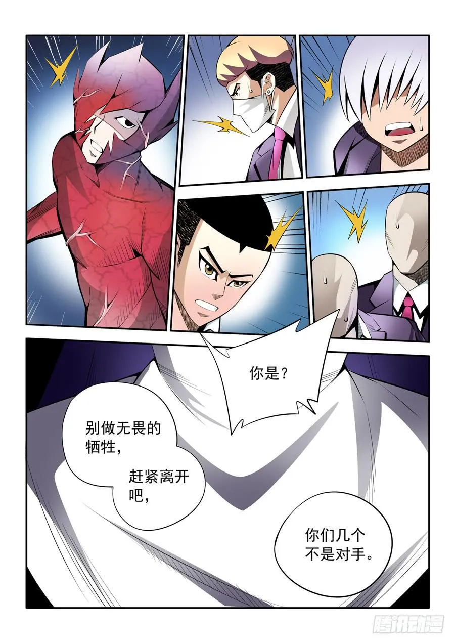 第二章·各自的真实024 第19页