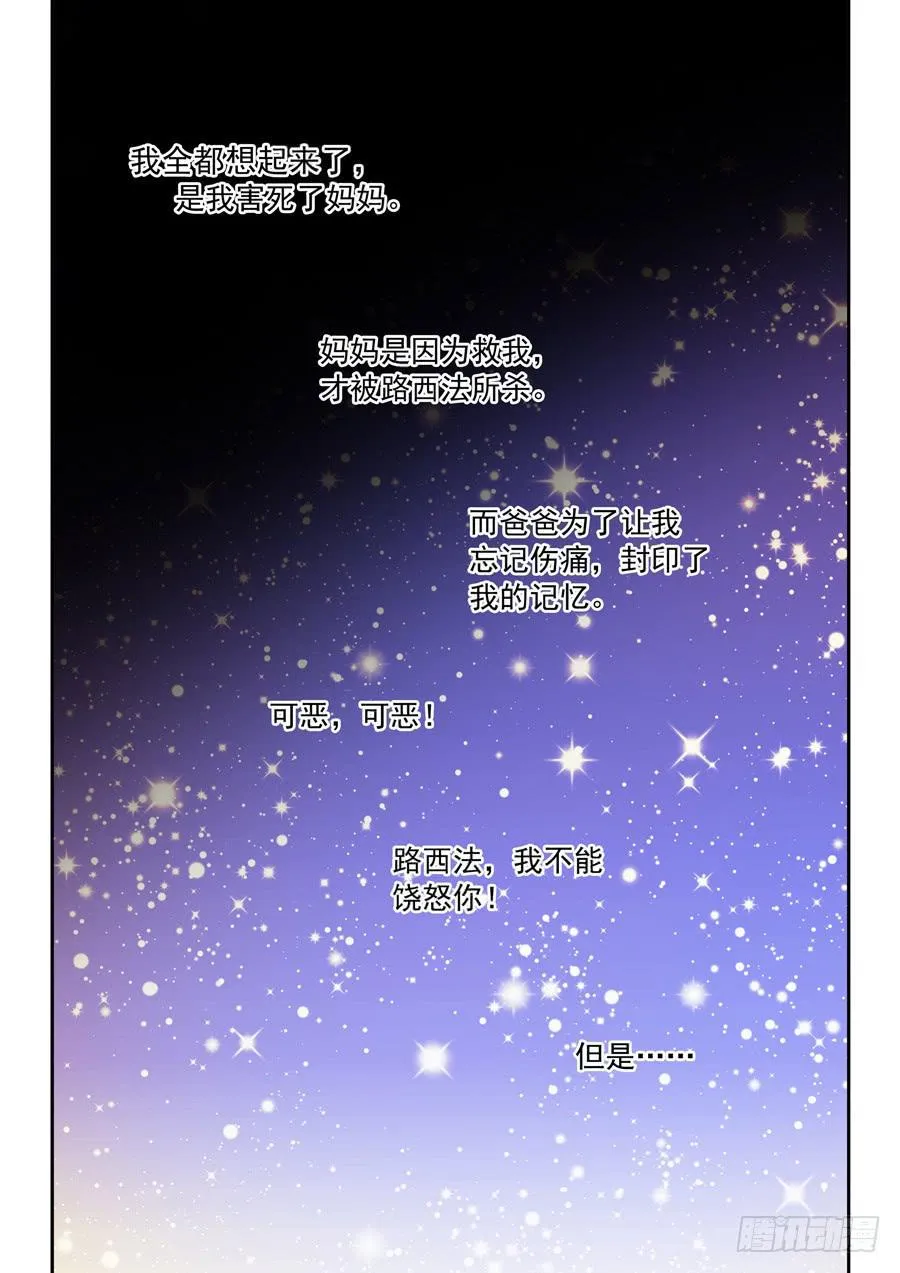 第二章·各自的真实024 第21页